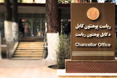 طالبان، رشته موسیقی را از دانشگاه کابل حذف کرد