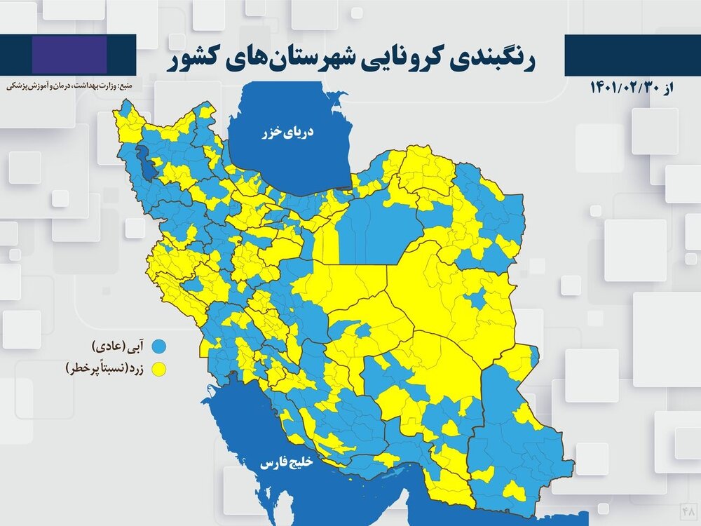 دیگر هیچ شهر قرمز و نارنجی کرونایی در کشور وجود ندارد