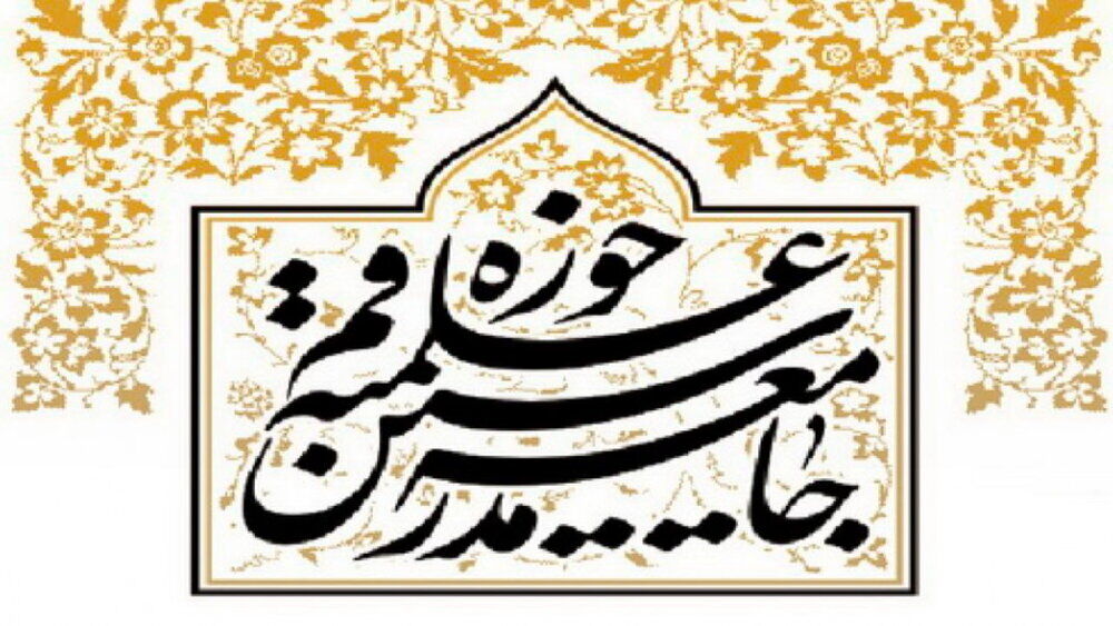 واکنش جامعه مدرسین حوزه علمیه به فیلم عنکبوت مقدس