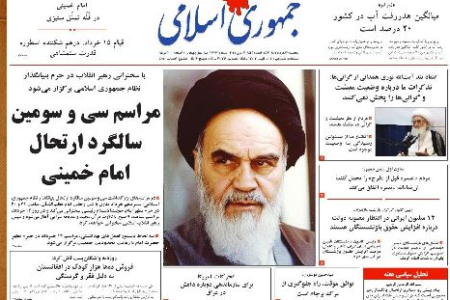 روزنامه نزدیک به سپاه خطاب به روزنامه جمهوری اسلامی: فاصله‌تان با نظام زیاد شده!