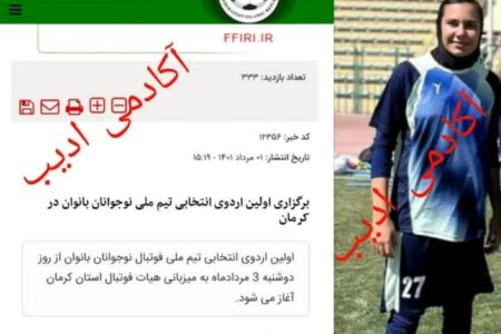 «بیتا خزایی» به اردوی انتخابی تیم ملی نوجوانان زنان دعوت شد