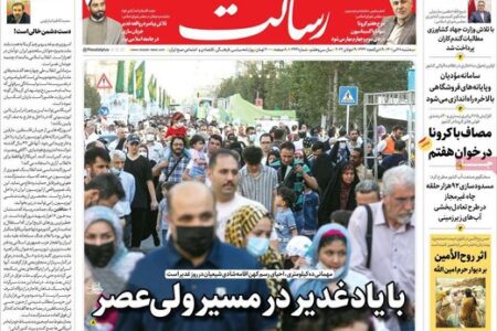 روزنامه اصولگرا: براندازان نظام جمهوری اسلامی ۱۰ هزار نفر هَم نمی شوند