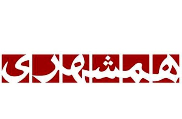 روزنامه همشهری: بازداشت شدگان می‌گویند، «هیپنوتیزم» شده‌اند!