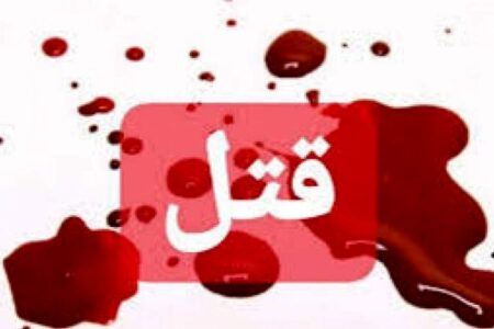 جزییات ششمین همسرکشی در مشهد طی یکماه/ قاتل فرار کرد
