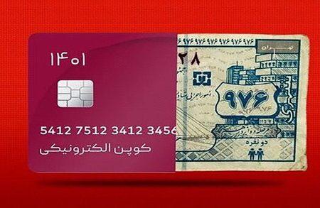 حمله روزنامه دولت به اصرار مجلس برای توزیع کالابرگ