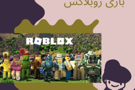آشنایی با گیفت کارت و بازی روبلاکس