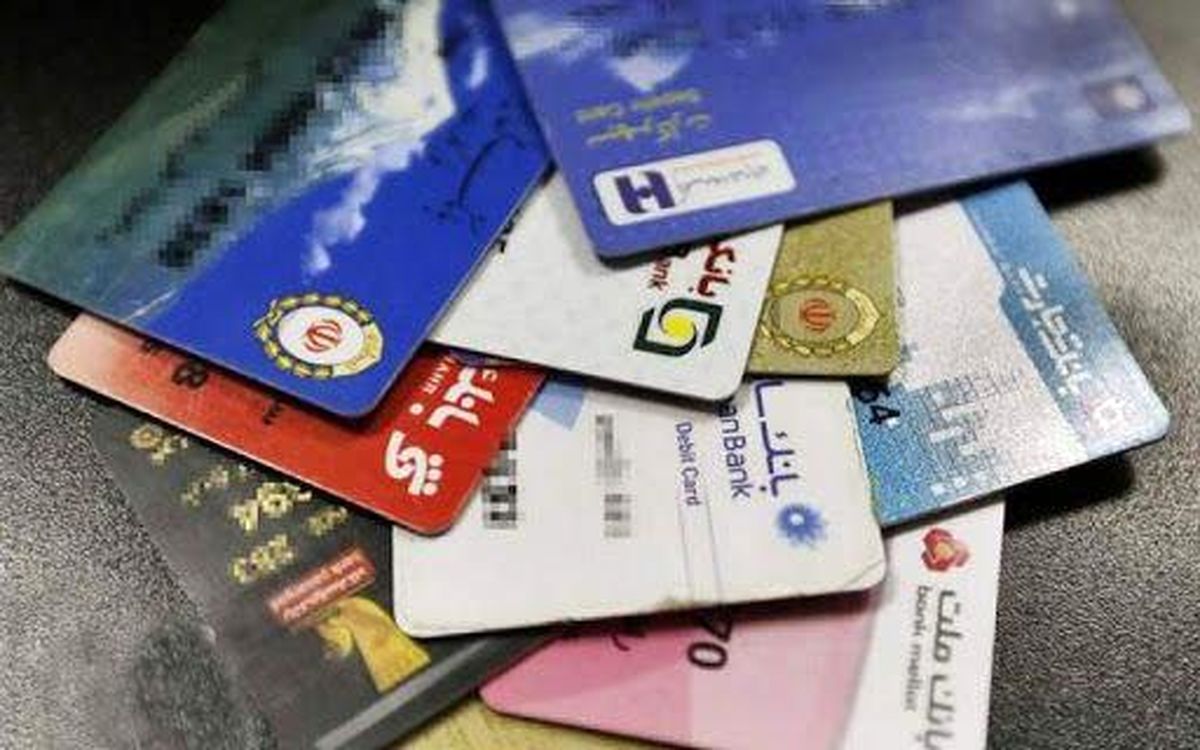 پلیس: کارت های بانکی تجمیع شود