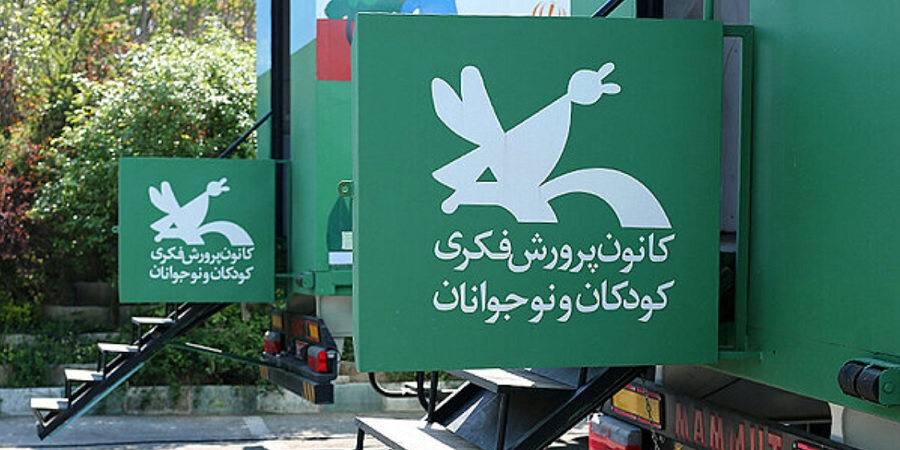 واکنش مدیرعامل کانون پرورش فکری کودکان به واگذاری کتابخانه‌ها