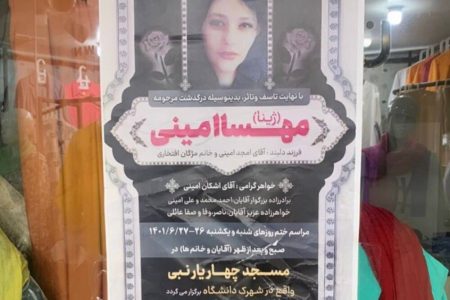 استاندار تهران: با هر کسی که بخواهد نیروی انتظامی را تضعیف کند ، شدیداً برخورد می‌کنیم