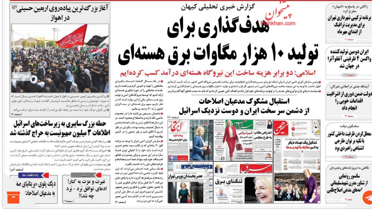 کیهان: روزنامه های اصلاح طلب خبر را سانسور می کنند