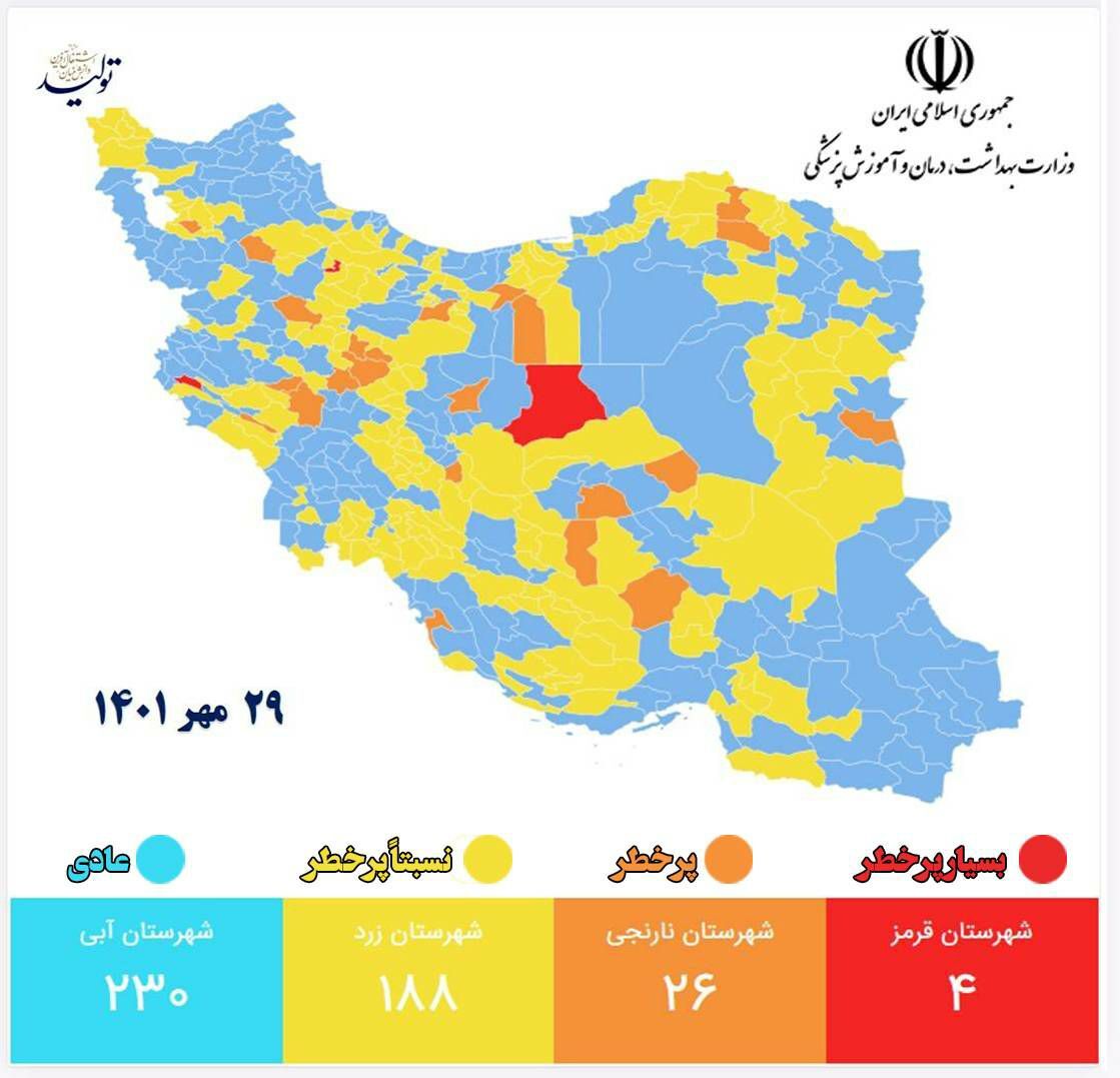 رنگ قرمز به نقشه رنگبندی کرونایی شهرها بازگشت