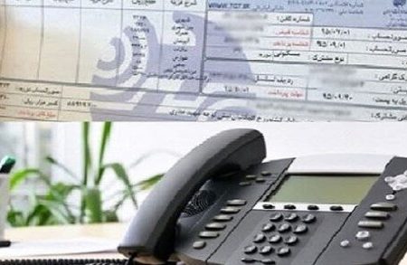 ترفند مخابرات برای گران کردن تلفن ثابت