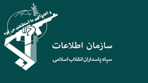 اطلاعات سپاه: تماس‌های مشکوک برای دعوت به اغتشاشات از سمت سازمان تروریستی منافقین است