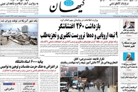 روزنامه کیهان: احتیاج مهران مدیری به تلویزیون خیلی بیشتر از تلویزیون به او است/ مردم دیگر خداحافظی سلبریتی ها را جدی نمی گیرند
