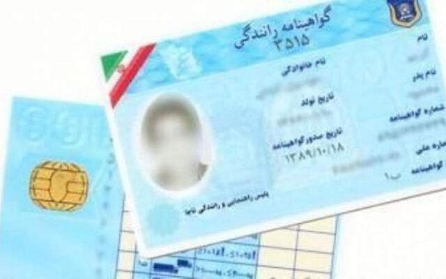 گواهینامه‌های رانندگی در ۳ رنگ رنگبندی می شوند