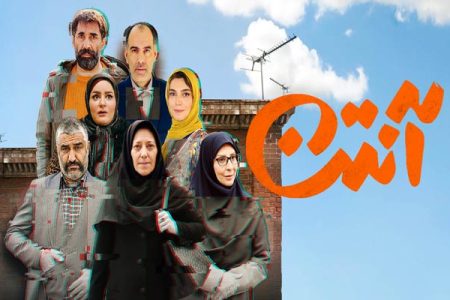 «سریال آنتن» به دلیل صحنه‌های اعتراضات دانشجویی توقیف شد/ کارگردان سریال: داستان سریال ما هیچ ارتباطی به شرایط حال حاضر ایران ندارد