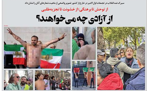 گزارش توهین آمیز روزنامه «مهرداد بذرپاش» درباره تجمع ایرانیان خارج نشین/ وطن امروز: «سکس و خشونت» آمال خواسته جریان ضدانقلاب است