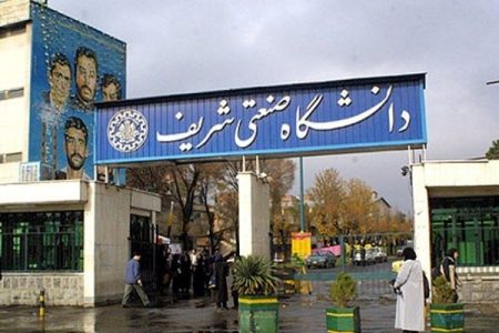 دانشگاه شریف: تمام بازداشتی‌های ما در وقایع اخیر آزاد شدند