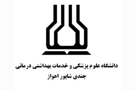 کلیه کلاس‌های دانشگاه علوم پزشکی اهواز تا شنبه غیرحضوری شد