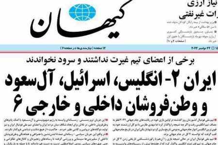سفیر انگلستان در تهران خطاب به «کیهان»: منصف باشید!
