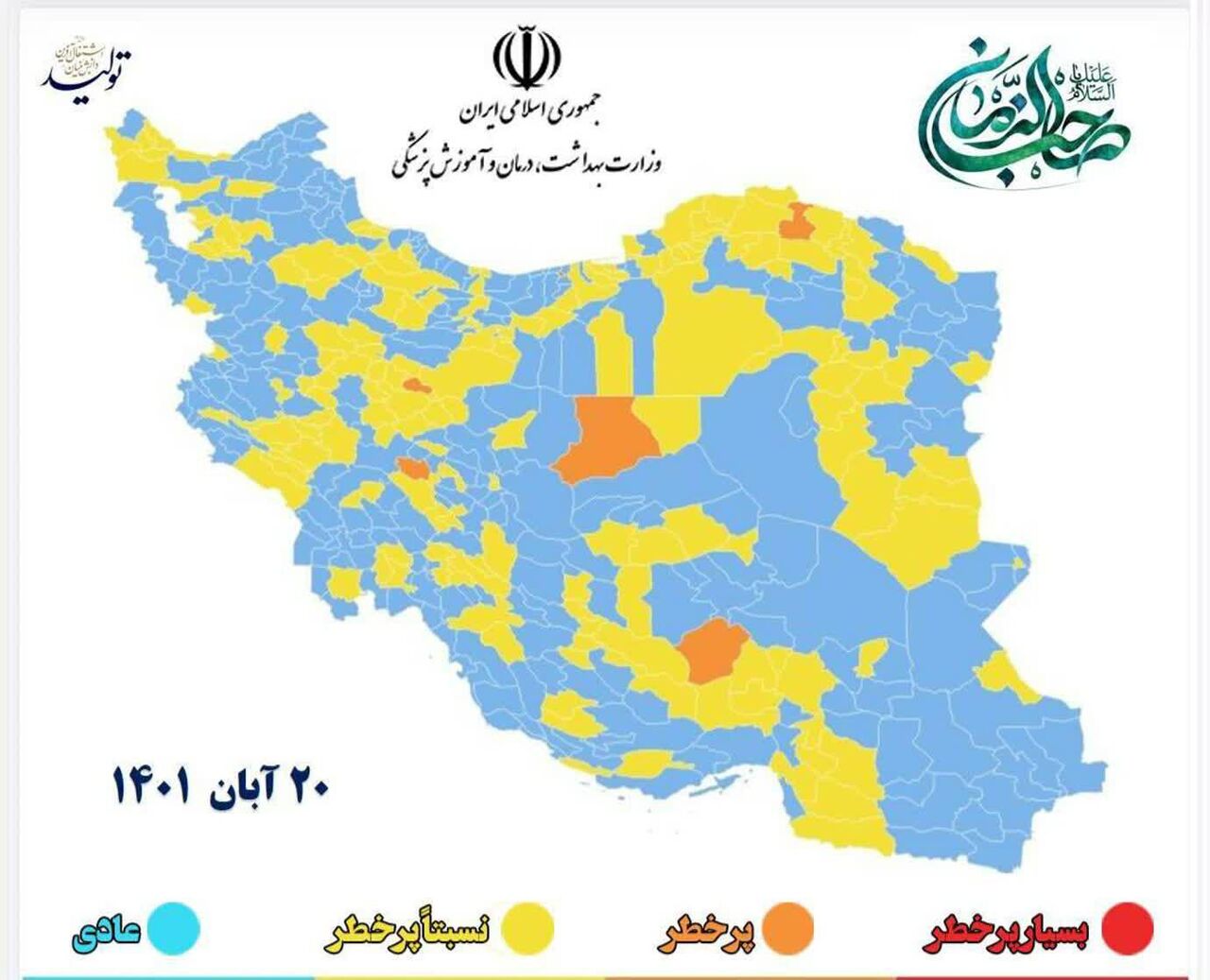 ۶ شهرستان خوزستان در وضعیت زرد کرونایی قرار گرفت