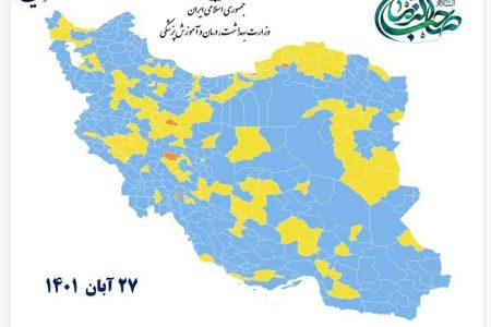 ۲ شهرستان خوزستان در وضعیت زرد کرونایی قرار گرفت