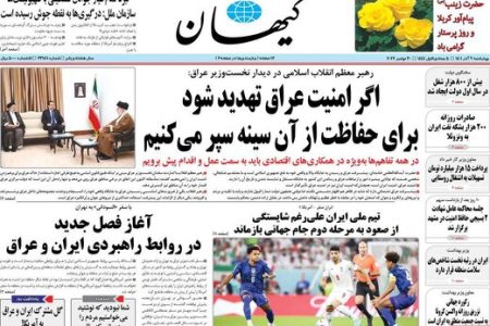 حمله روزنامه کیهان به روزنامه هم میهن: شما نبودید که نوشتید می‌خواستیم مردم را عصبانی کنیم؟!