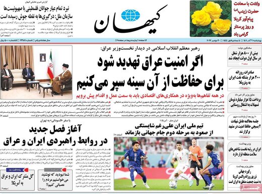 حمله روزنامه کیهان به روزنامه هم میهن: شما نبودید که نوشتید می‌خواستیم مردم را عصبانی کنیم؟!