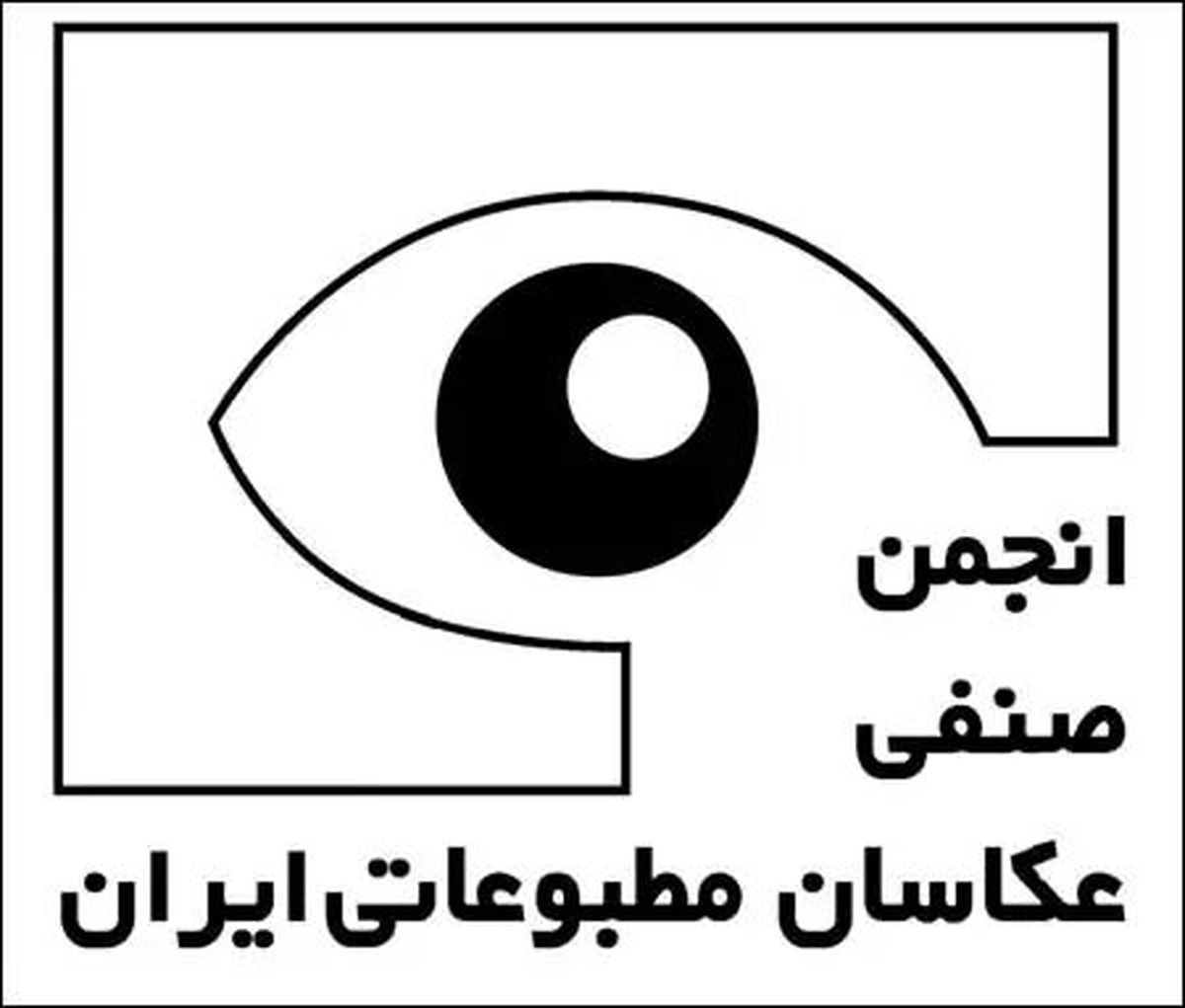 انجمن صنفی عکاسان مطبوعاتی: امیدواریم عکاسان بازداشتی سریع‌تر آزاد شوند