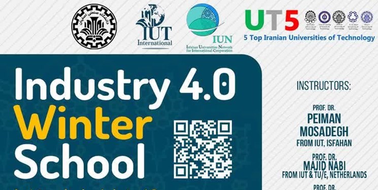 مدرسه زمستانی نسل چهارم صنعت در دانشگاه صنعتی اصفهان برگزار می‌شود
