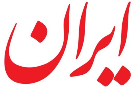 روزنامه دولت: اغتشاشگران بنرهای دهه فاطمیه را به آتش کشیدند