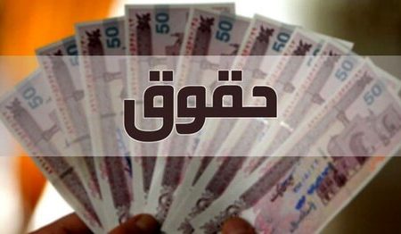 میزان افزایش حقوق کارمندان دولت اعلام شد/ اعلام جزییات