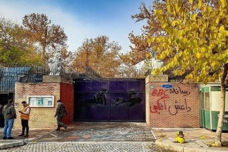 عکس های شعارنویسی روی دیوار سفارت انگلیس در تهران علیه این کشور