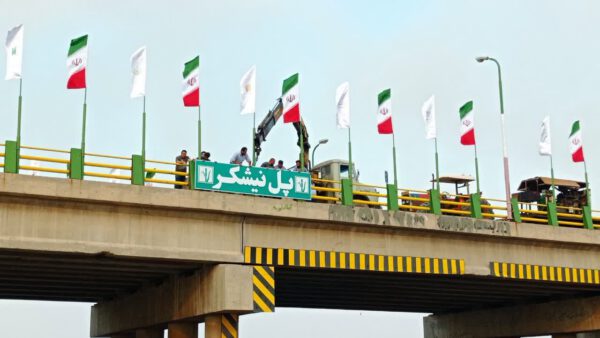 پل‌های نیشکر؛ شریان ارتباطی مناطق همجوار/تابلو «پل نیشکر» نصب شد