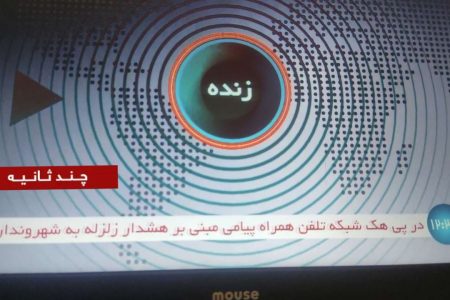 شبکه تلفن همراه هک شد؟