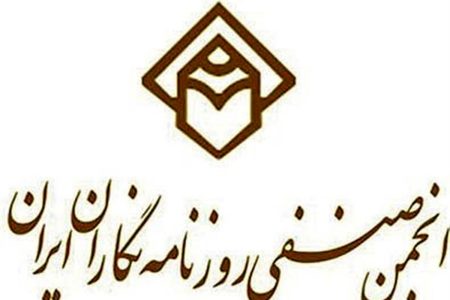 تشکیل کمیته پیگیری وضعیت روزنامه‌نگاران بازداشتی