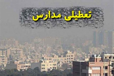 مدارس تهران و البرز باز هم غیرحضوری شد