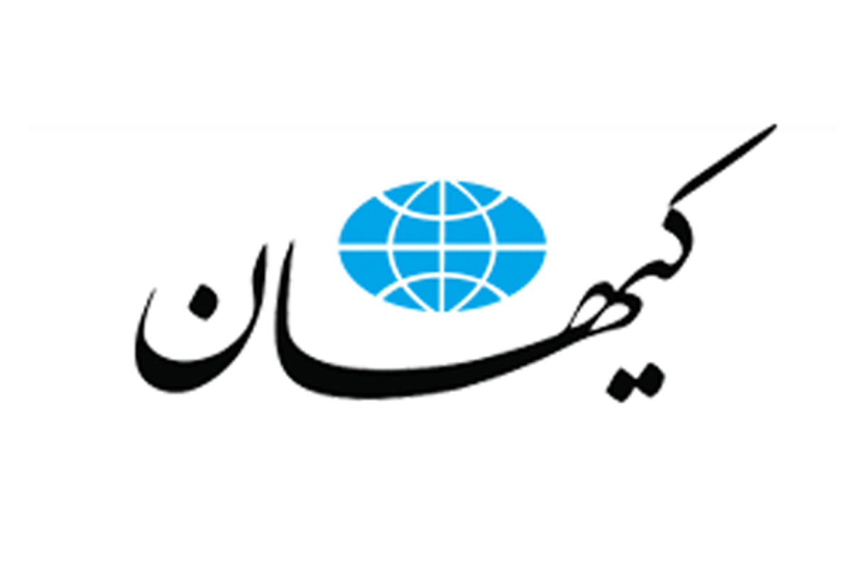 کیهان: عفو فریب‌خوردگان اعتراضات پاییز از روی استیصال و درماندگی نظام نبود
