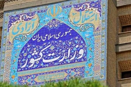 آغاز فعالیت ستاد انتخابات کشور