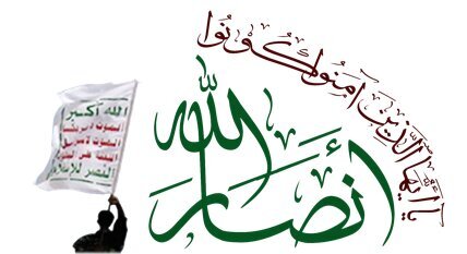 عربستان خواستار درج نام «انصارالله یمن» در فهرست گروه‌های تروریستی شد