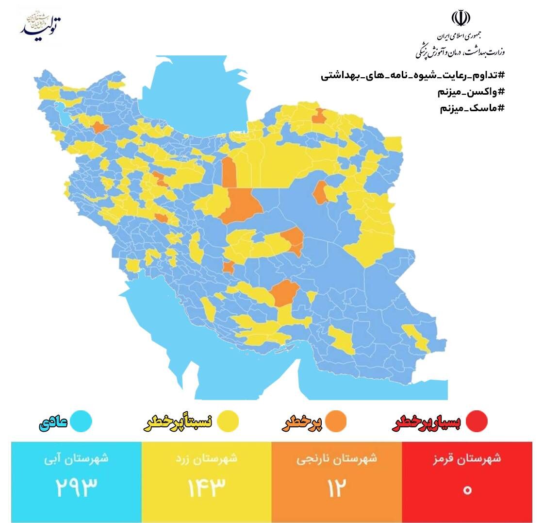 سه شهر خوزستان در وضعیت زرد کرونایی قرار گرفتند