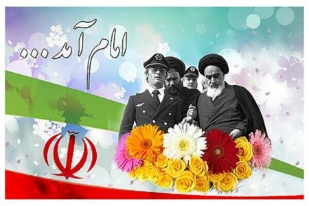 زنگ انقلاب در مدارس اصفهان با حضور ۴۰ مدیرکل استانی نواخته می‌شود