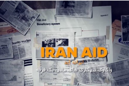 مجید تفرشی: درآمد سازمان مجاهدین در تاریخ بی‌نظیر است/ مجاهدین یک خطر بالقوه و جدی هستند