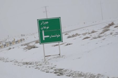 محورهای غرب و جنوب اصفهان برفی است / سقوط بهمن در محور خوانسار