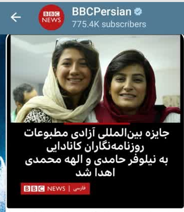 ادعای خبرگزاری نزدیک به سپاه: اینترنشنال و BBC برای آزادی خبرنگاران اصلاح طلب بیقرارند