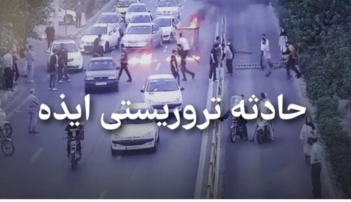افزایش تعداد متهمان حادثه تروریستی ایذه به ۷۰ نفر