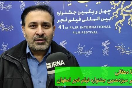 استقبال اصفهانی‌ها از جشنواره فیلم فجر، نمره قبولی گرفت