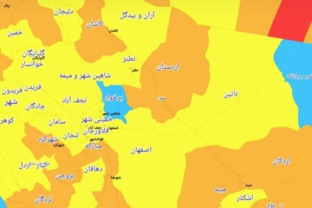 ۶ شهر اصفهان در وضعیت زرد کرونا / ۱۸ شهر در شرایط آبی است