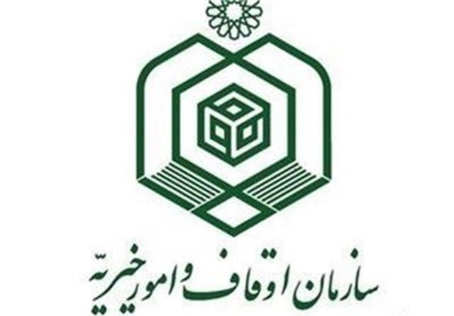 استخدام نیروی انسانی در اوقاف اصفهان انجام ‌می‌شود