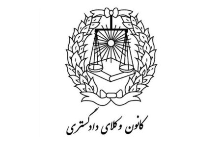 برخی از وکلا توان پرداخت هزینه تمدید پروانه وکالت ندارند